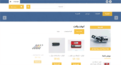 Desktop Screenshot of halabi-stores.com
